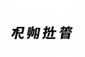 《玻璃厂记事》花絮剪辑封面
